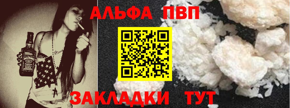 Тихвин  Alpha PVP  Вход с VPN  Alpha PVP крисы CK 