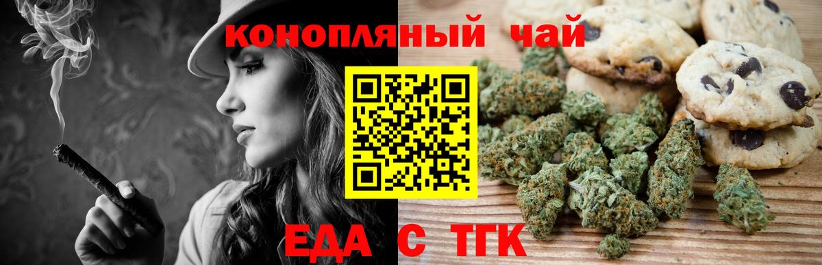Canna-Cookies марихуана  Вход с VPN  Тихвин 