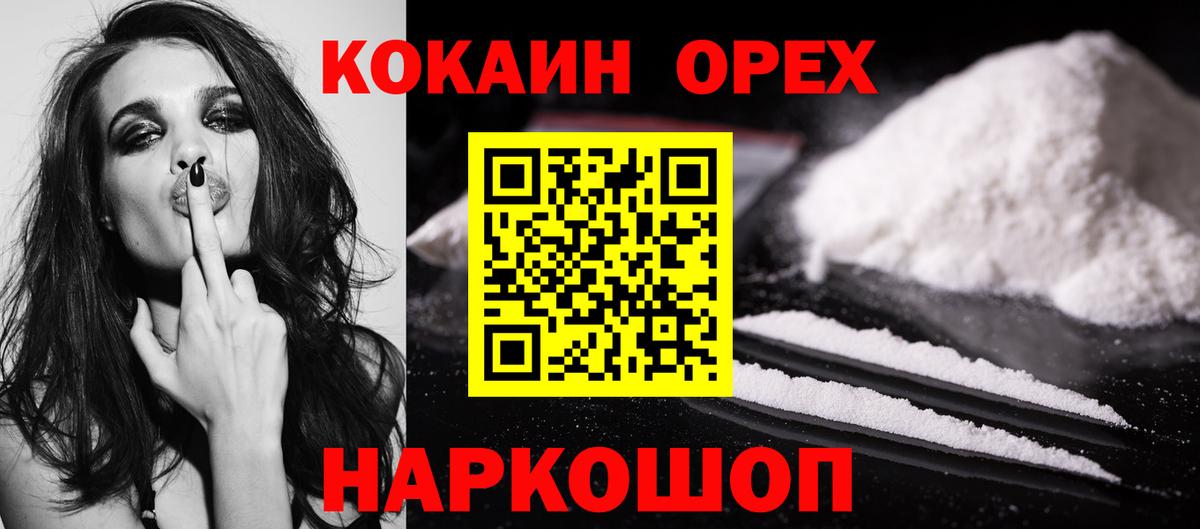 COCAIN Боливия Тихвин