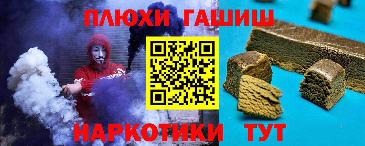 ГАШ VHQ  Гашиш  Тихвин  ГАШ убойный  Вход с VPN 