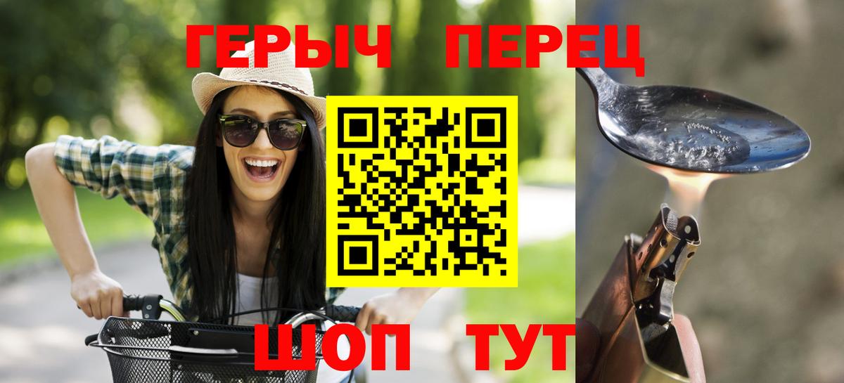 Героин хмурый Тихвин