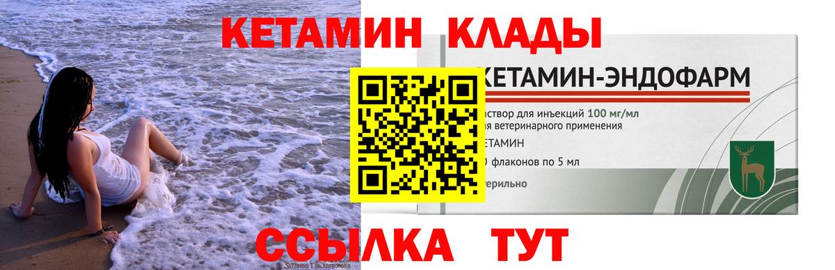 Кетамин ketamine  Кетамин ketamine  Вход с VPN  Тихвин 