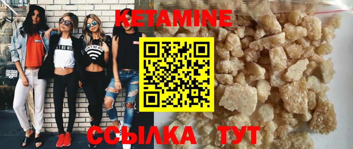 Кетамин VHQ Тихвин