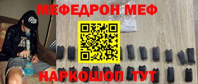мяу мяу кристалл Ливны