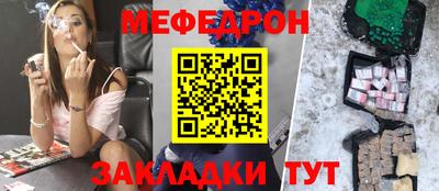 мяу мяу кристалл Ливны