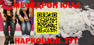 мяу мяу кристалл Ливны