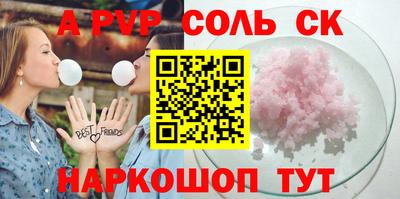 мяу мяу кристалл Ливны