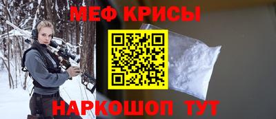 мяу мяу кристалл Ливны