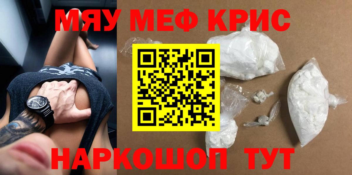 МЕФ мяу мяу  Мефедрон мяу мяу  МЯУ-МЯУ  Мефедрон  купить наркотики сайты  Вход с VPN  Тихвин 