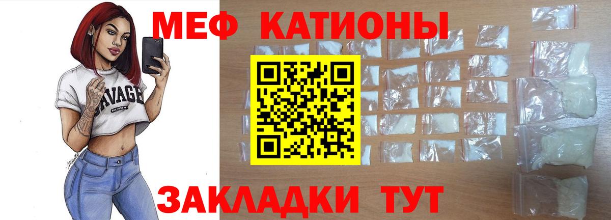 Меф мяу мяу кристаллы Тихвин