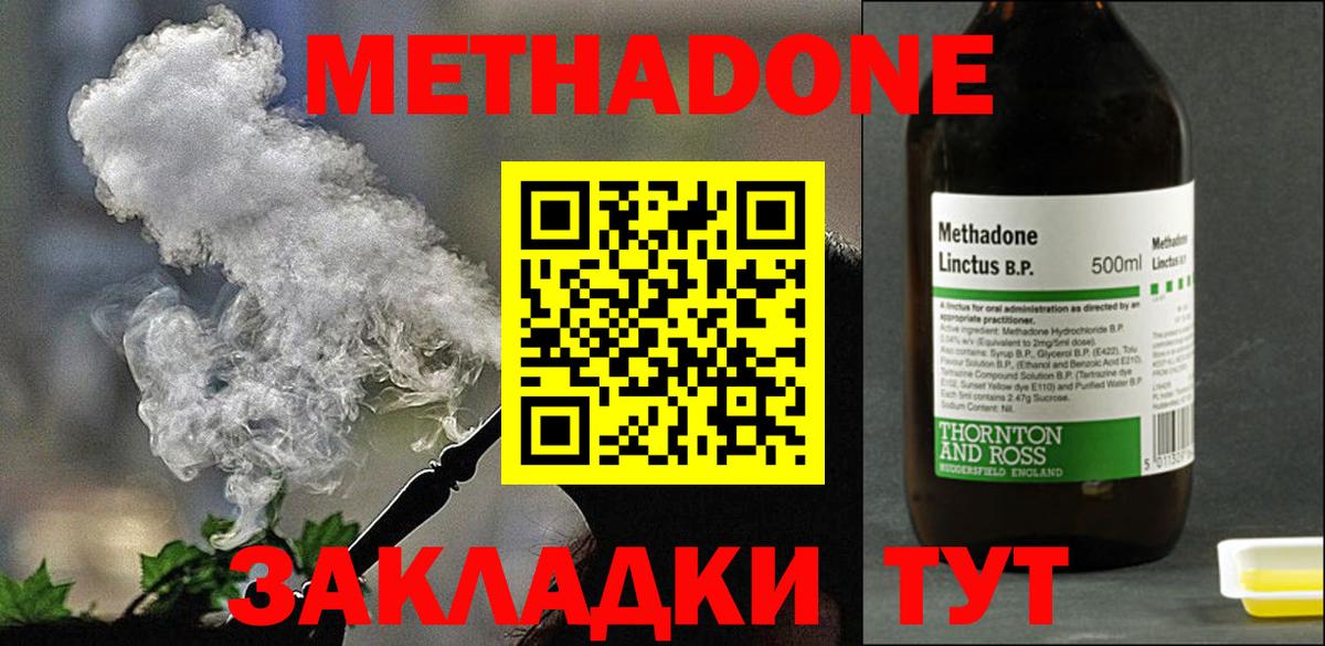 МЕТАДОН methadone  Вход с VPN  Тихвин  ссылка на мегу маркетплейс  Метадон белоснежный 