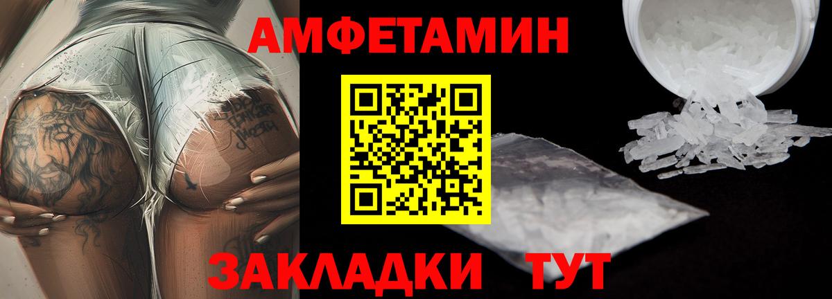 Метамфетамин витя Тихвин