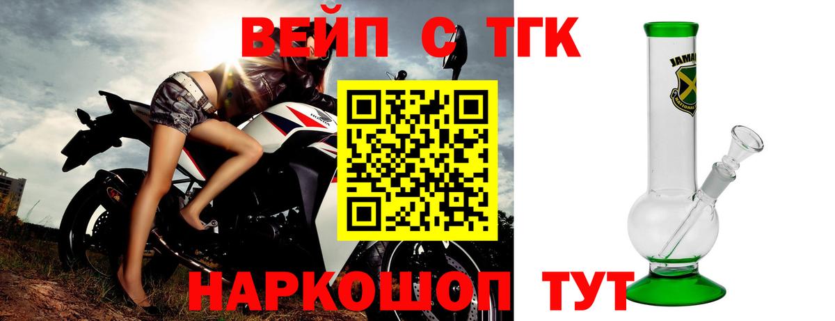 Тихвин  Дистиллят ТГК вейп с тгк  Вход с VPN 